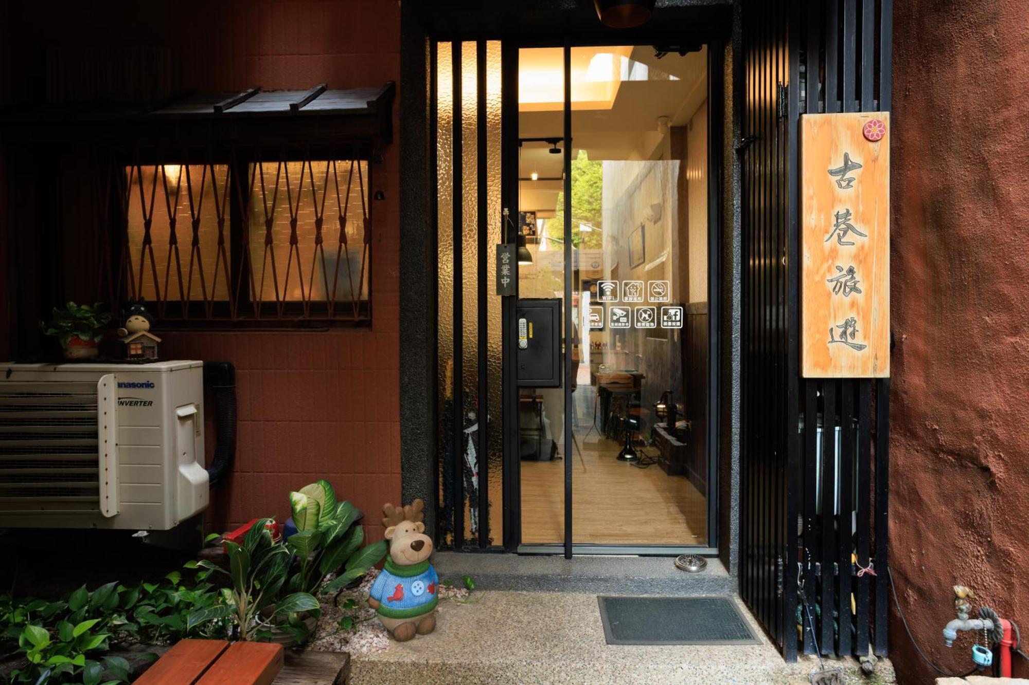 赤樓古巷民宿 6-12人可包棟 Tainan Exterior foto